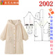 秋冬法兰绒家居服睡袍女装 2002服装 裁剪图纸样板大全简约睡衣女款