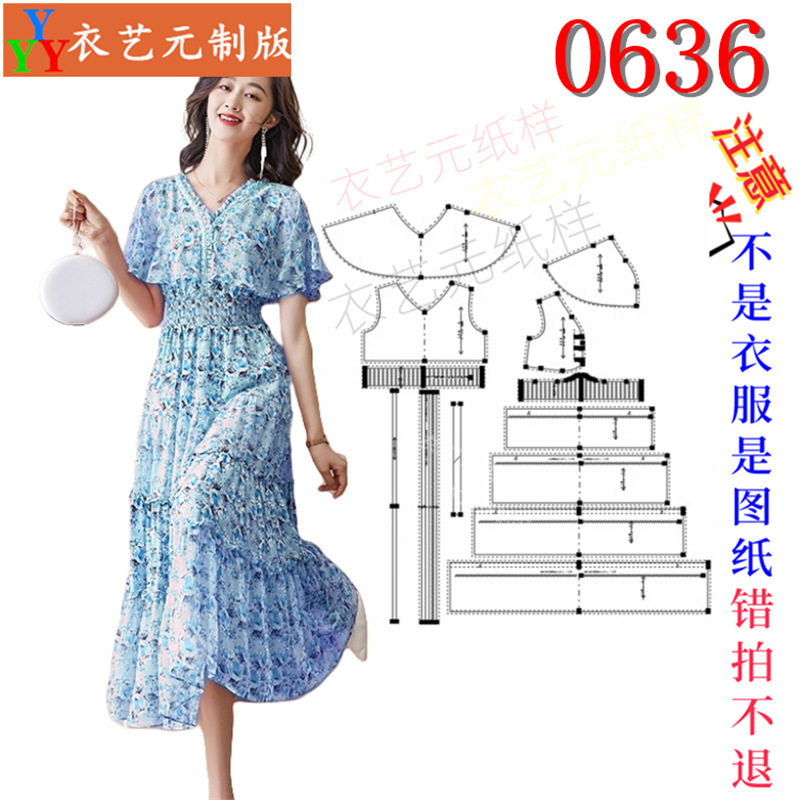 0636衣服装裁剪图纸样板新款版雪纺法式收腰长款连衣裙女装