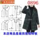 裁剪图纸样板新款 春秋毛呢子外套冬西装 中长款 0896衣服装 大衣女装