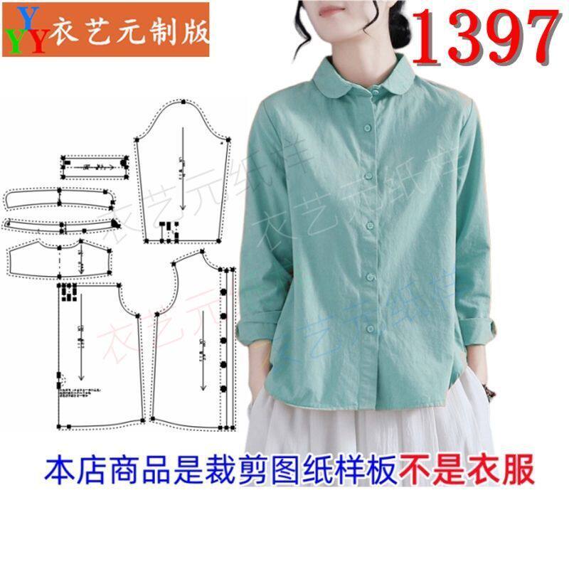 新款diy衬衫女长袖娃娃领