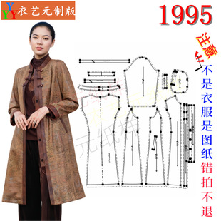 1995服装裁剪图纸样板大全妈妈秋装香云纱风衣中长款外套女装