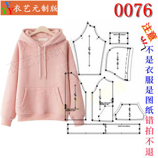 0076衣服装裁剪图纸样板新款版女插肩袖宽松卫衣纸样套头高档女装