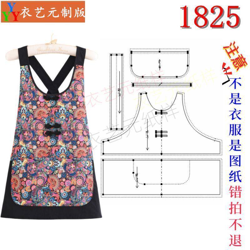 1825新款围裙夏季薄款