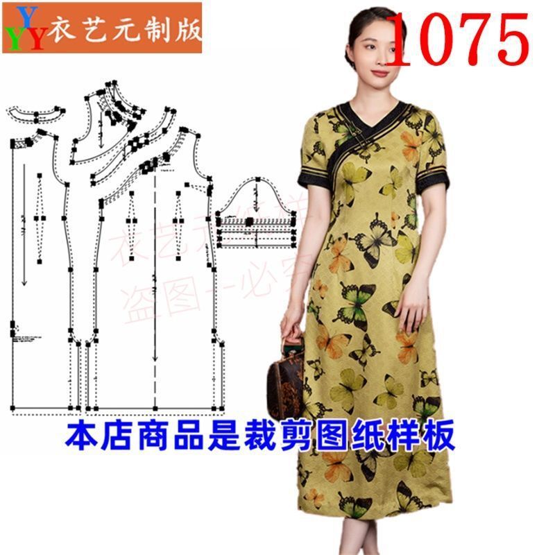裁剪图纸新款白纸样板交领