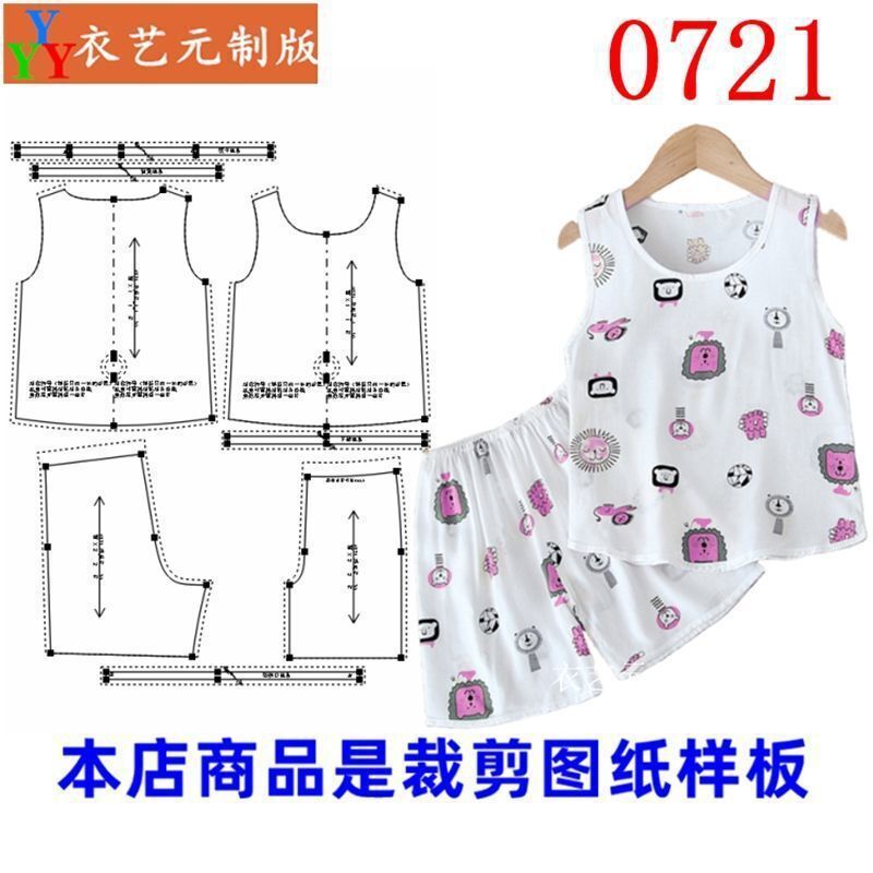 0721新款儿童背心短裤套装