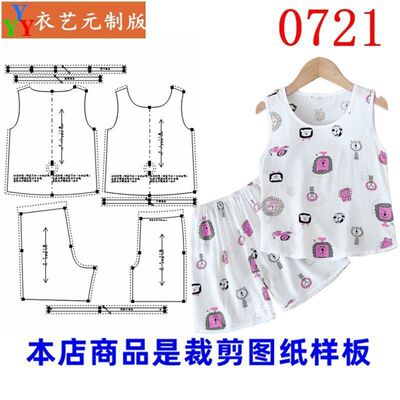 0721新款儿童背心短裤套装
