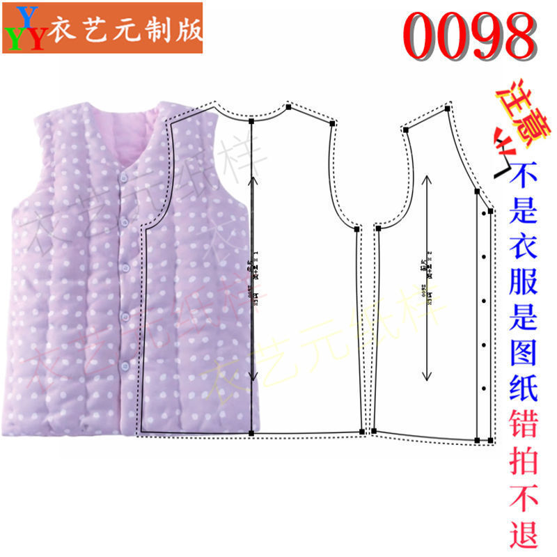 女服装裁剪图纸11实物样板