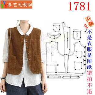 1781衣服装裁剪图纸样板新款复古短款马甲坎肩外套无袖女装