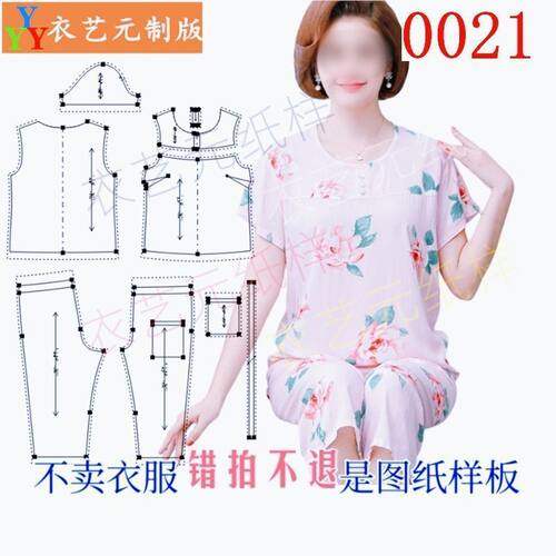 服装裁剪图纸11实物样板
