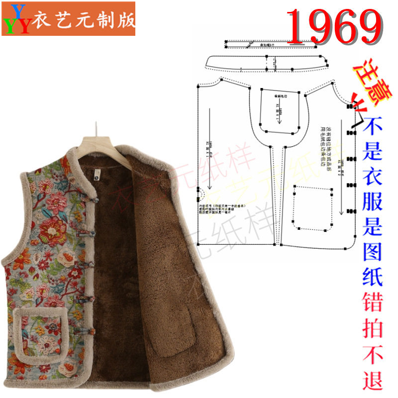 1969服装裁剪图纸样板大全