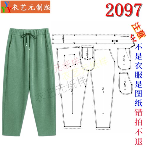 2097服装DIY样板图纸高腰锥形裤纸样 休闲显瘦老爹裤做衣图纸女裤