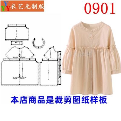 新款春秋季圆领木耳边女衬衫