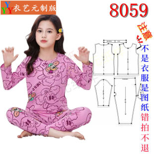 保暖衣童装 8059衣服装 秋衣秋裤 儿童内衣套装 裁剪样板图纸新款