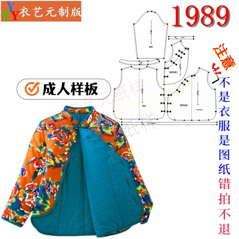 1989服装裁剪图纸样板东北大花布