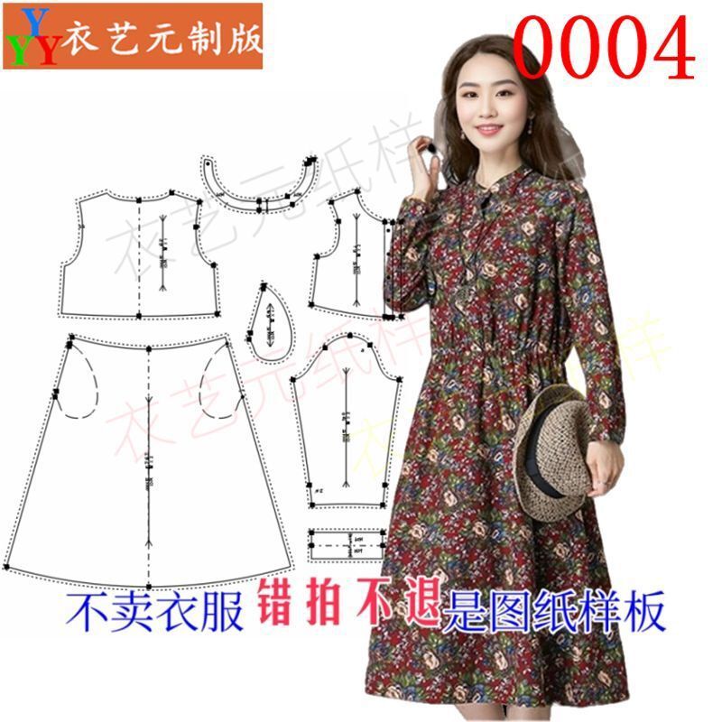 0004衣服装纸样板连衣裙