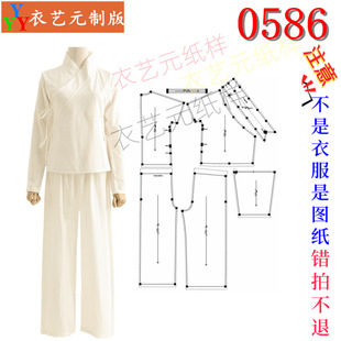 0586衣服装裁剪图纸样板新款版手工diy汉服中国风文茶服唐装女装