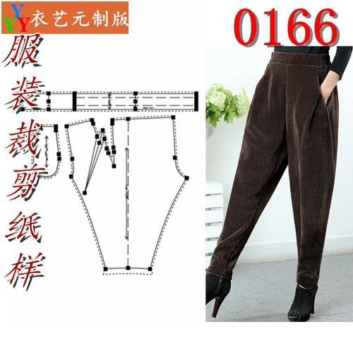 新款版松紧女高腰哈伦萝卜裤