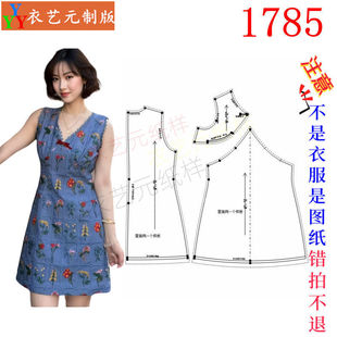 1785衣服裝 氣質V領連衣裙無袖 短裙子女裝 裁剪圖紙樣板新款
