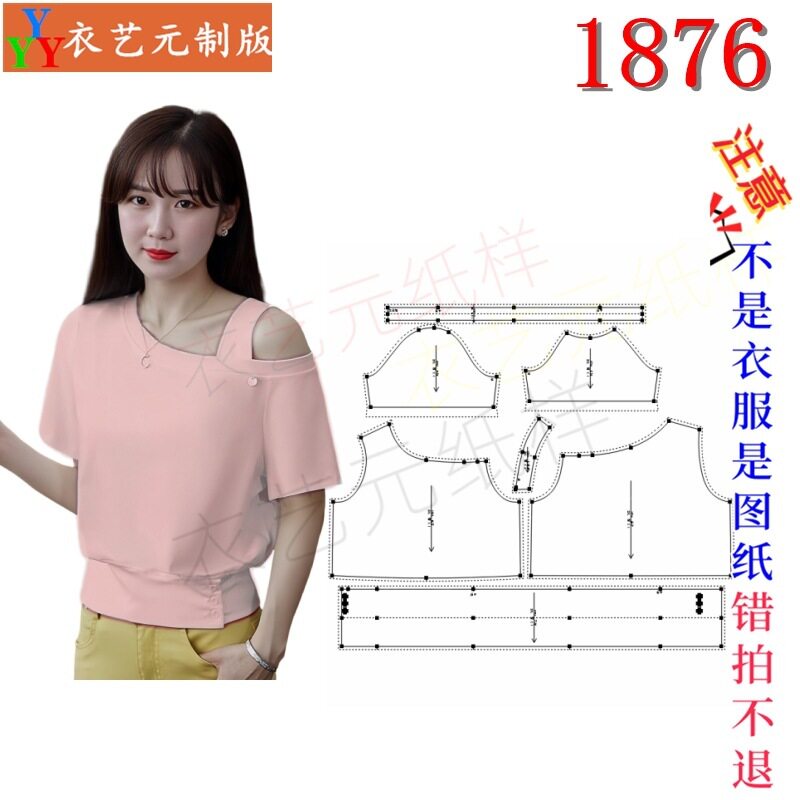 1876新款不规则吊带露肩短袖