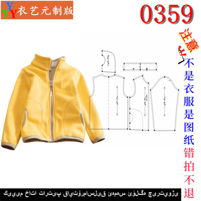 新款版男童女童加绒外套