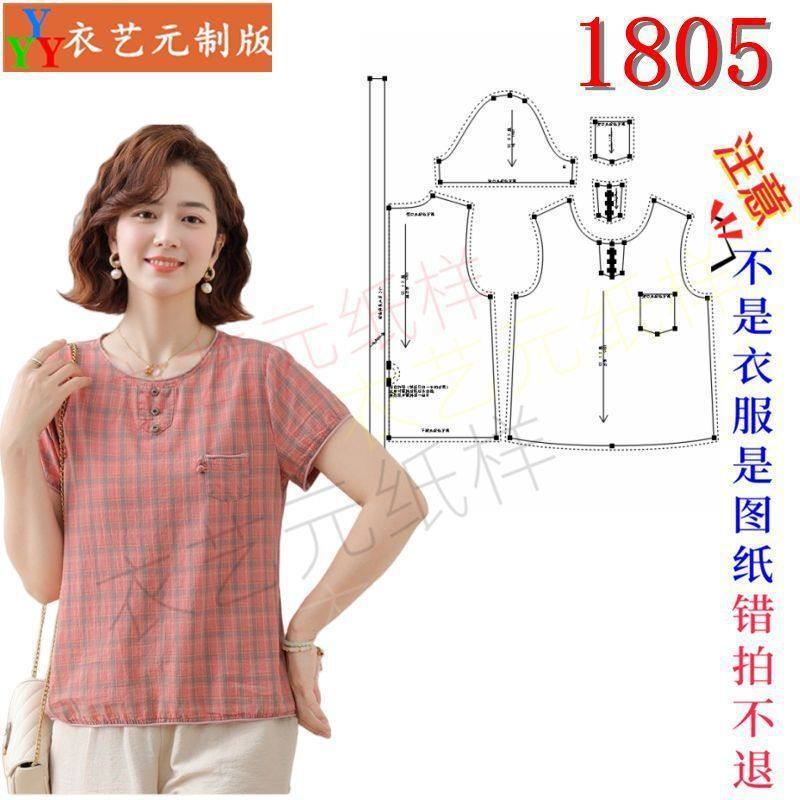 1805新款短袖上衣中老年女套头