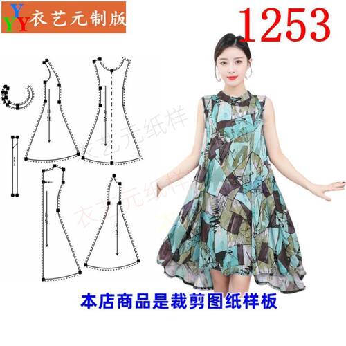 1253新款无袖棉绸连衣裙