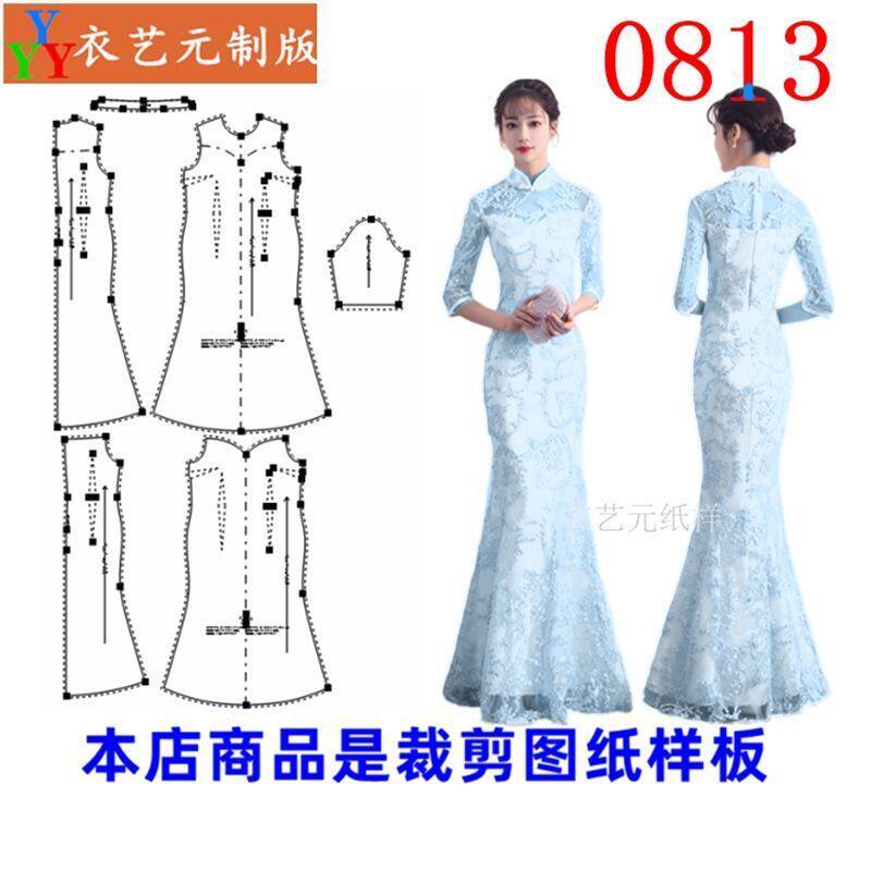 0813衣服装裁剪图纸样板新款鱼尾长款宴会连衣裙中式伴娘服女装