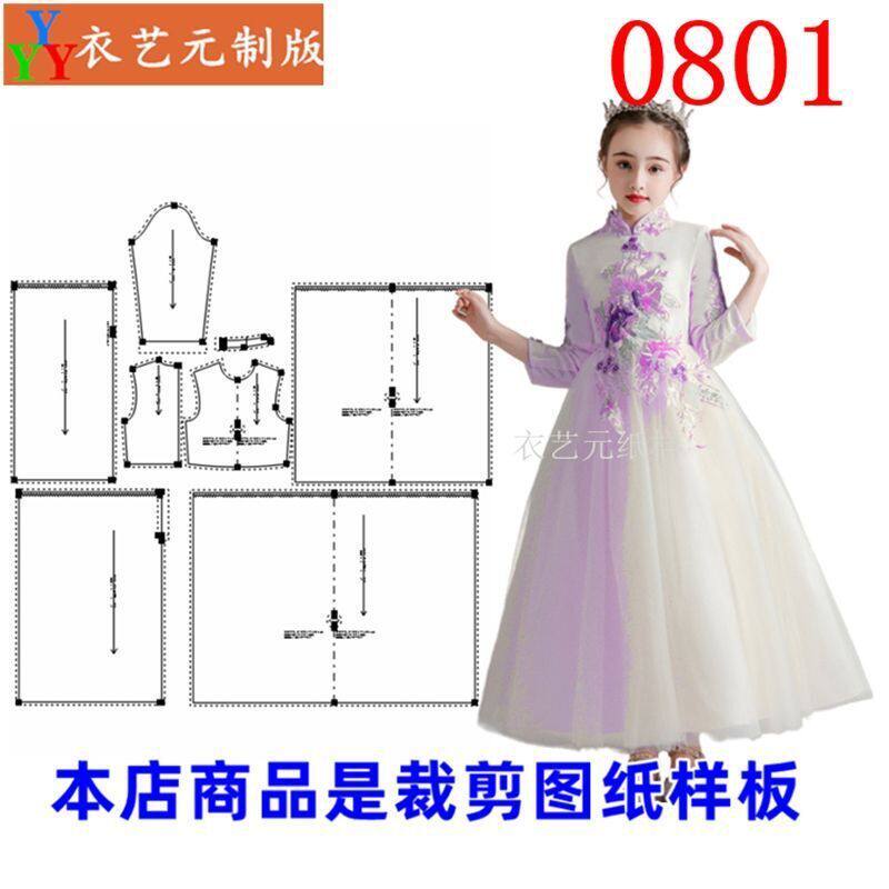 0801衣服装裁剪图纸样板新款女童晚礼服公主裙长袖演出服女童装