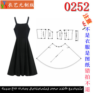 0252衣服装裁剪图纸样板新款女背带裙长款吊带连衣裙女装