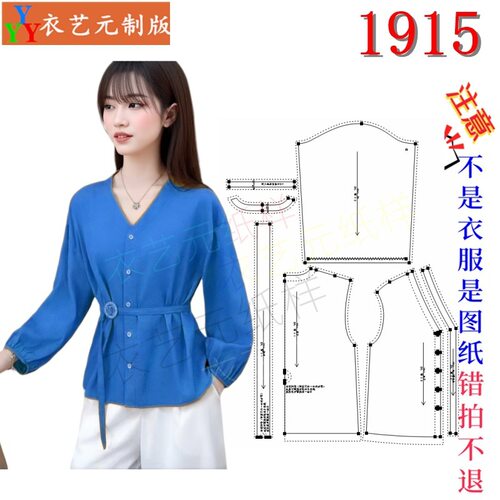1915服装裁剪图纸样板大全