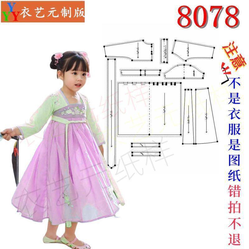 8078新款汉服女童连衣裙