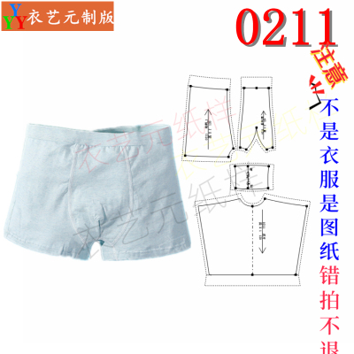 0211衣服装裁剪图纸样板新款版男童平角内裤短裤童装