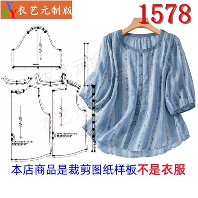 1578新款天丝碎花衬衫