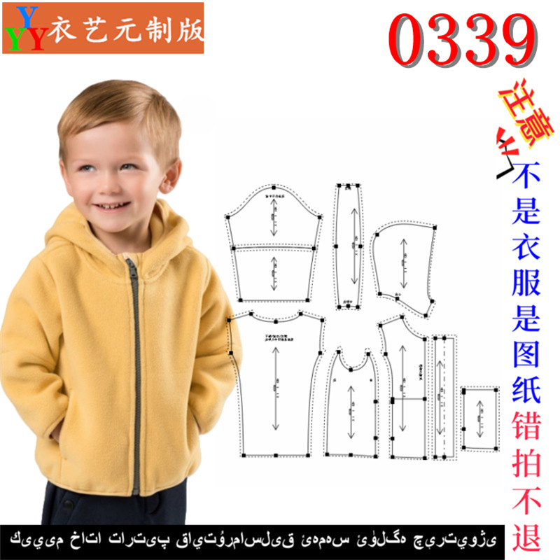 0339衣服装裁剪图纸夏新款版