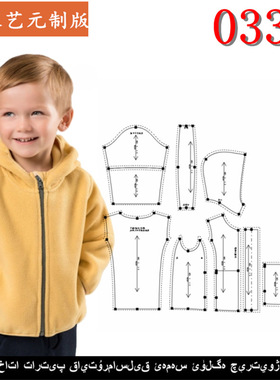 0339衣服装裁剪图纸夏新款版外套带帽拉链上衣男童女童装