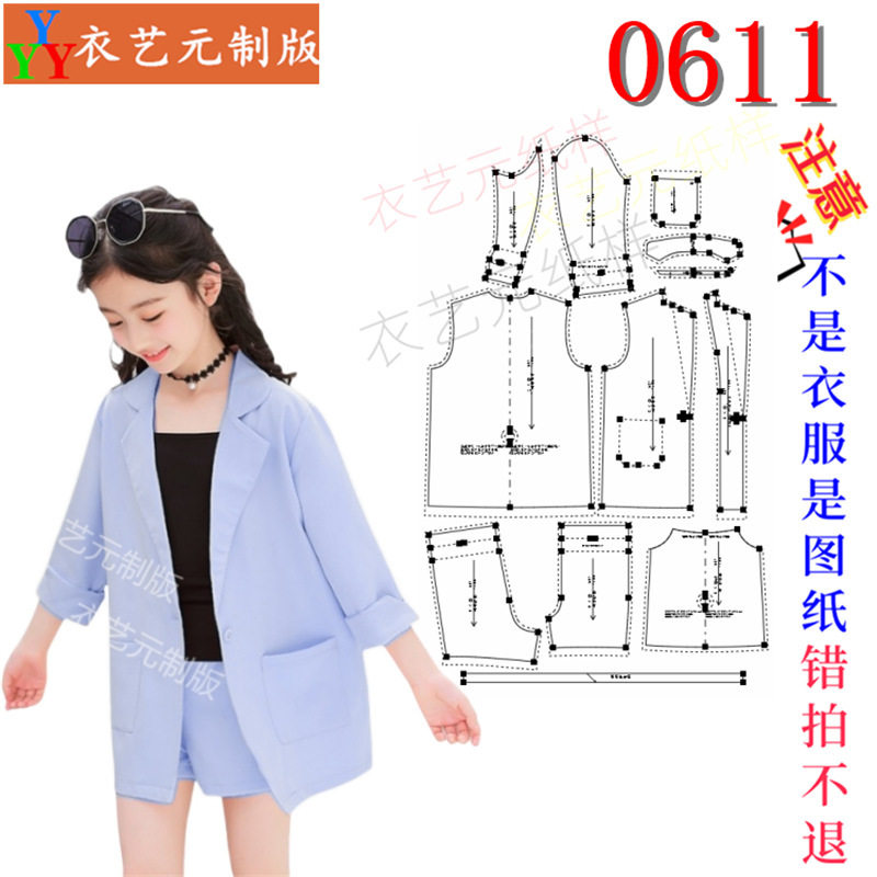 新款儿童西装纸样外套女童装