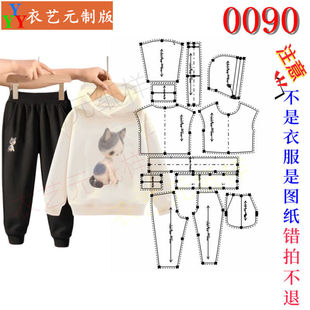 0090服装裁剪图纸新款版男童儿童裤子纸样卫衣纸样套装中大童装
