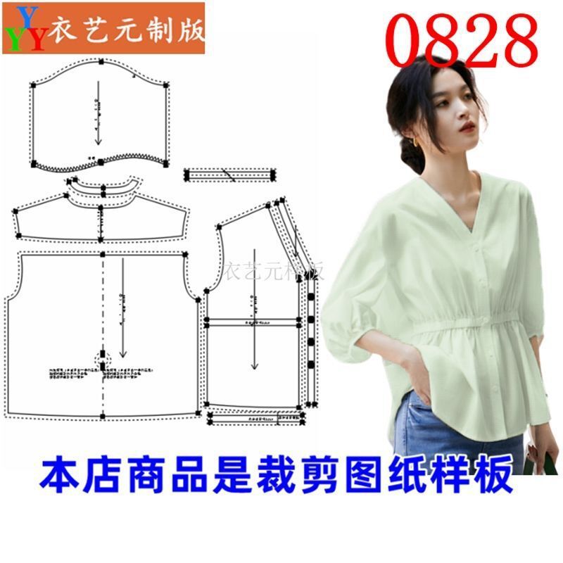 衣服装新款宽松V领裁剪图纸夏装