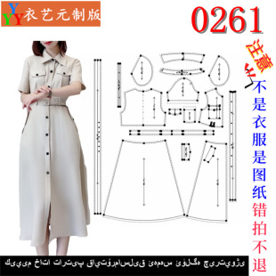 裁剪图纸样板新款 连衣裙女装 版 衬衫 收腰带短袖 0261衣服装