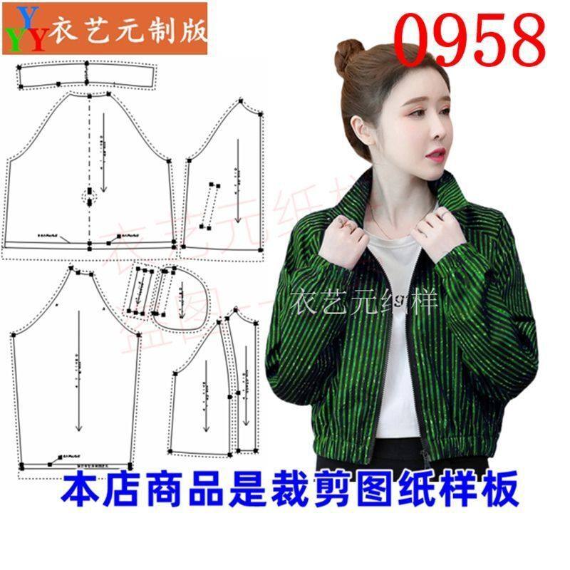 0958衣服装裁剪图纸样板新款女短外套春秋冬夹克棒球服上衣女装,居家布艺,缝纫DIY材料套装,淘宝优惠券,粉丝福利购,淘宝优惠卷