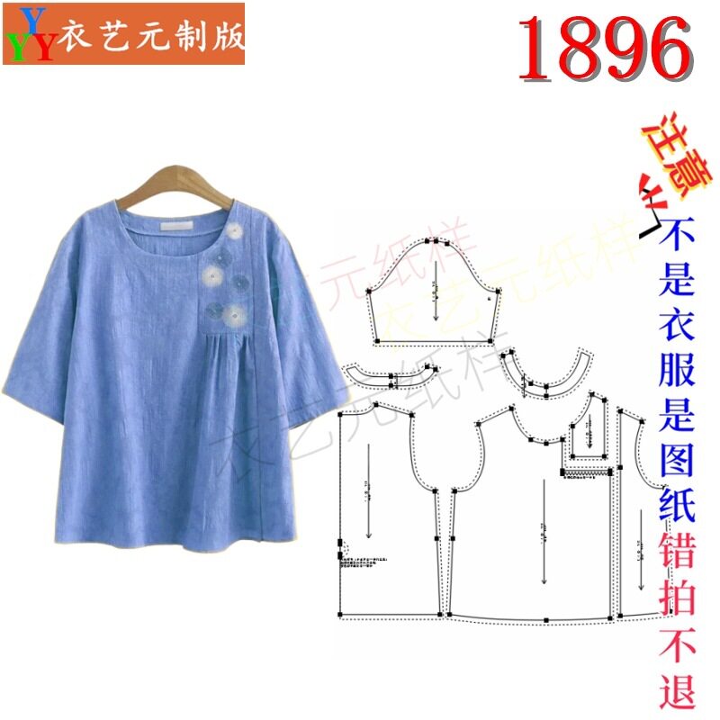 1896新款大码宽松中袖T恤