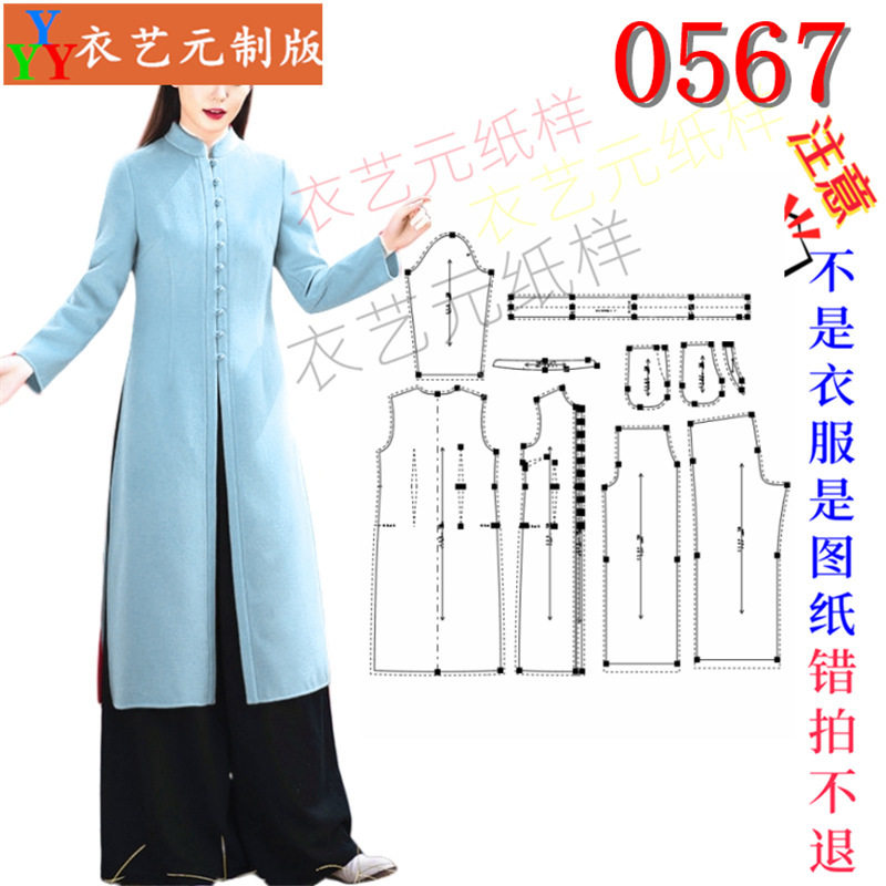 0567衣服装裁剪图纸样板新款版二层新中式唐装春中国风套装女装