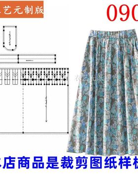 0907衣服装裁剪图纸样板新款春秋碎花半身裙中长款A字裙夏季女装