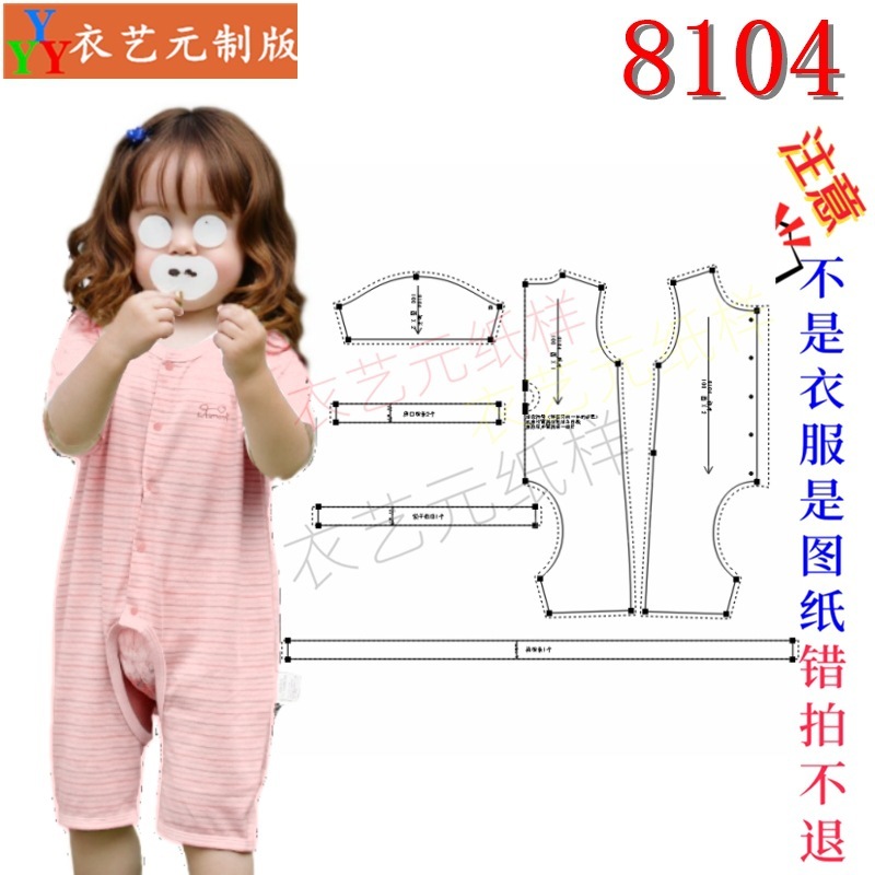 8104服装裁剪图纸样板大全