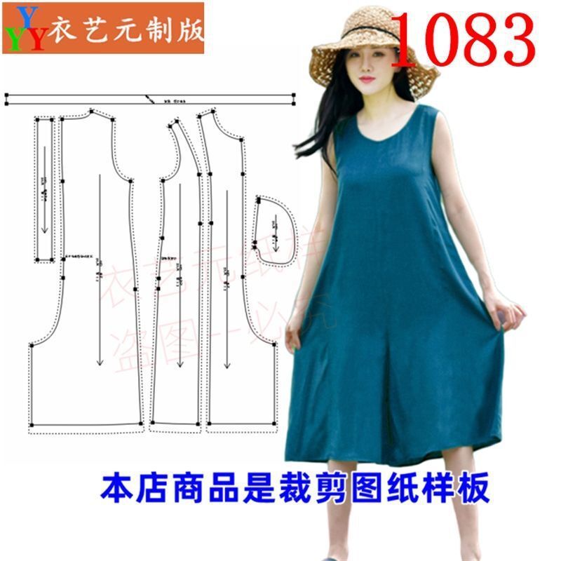 1083新款连体裙裤宽松中长款