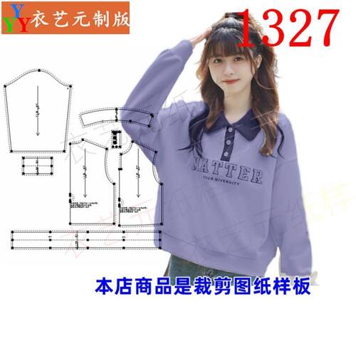 新款洋气宽松polo领卫衣