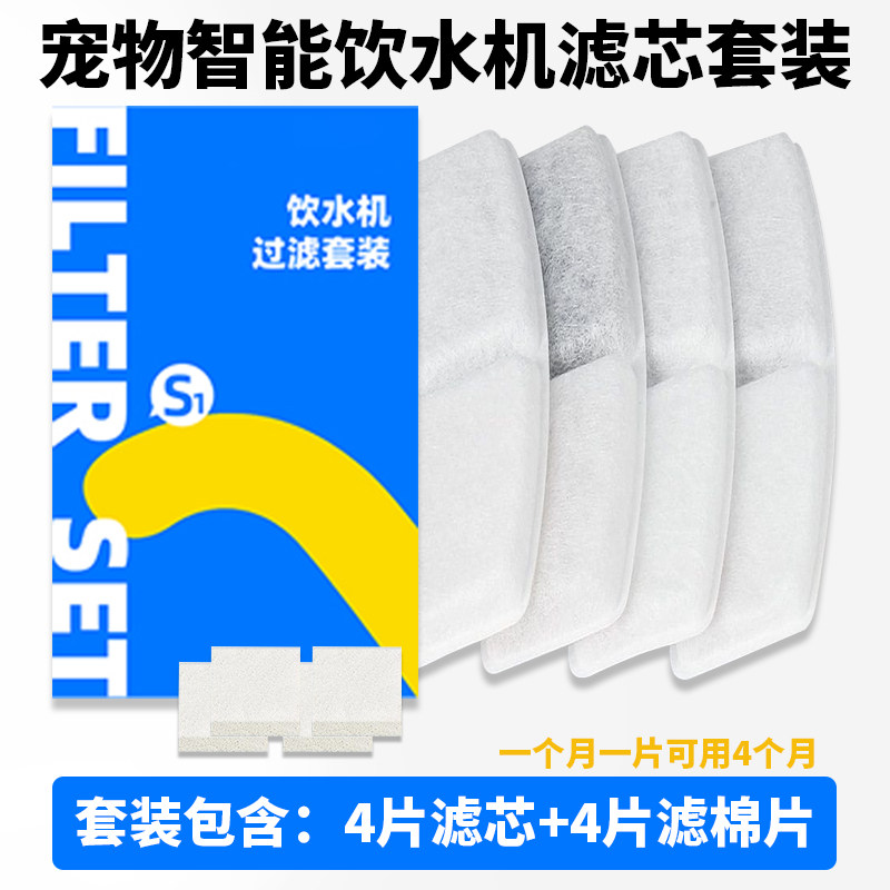 宠物饮水机智能饮水机精滤滤芯滤棉套装狗狗喂水器过滤棉