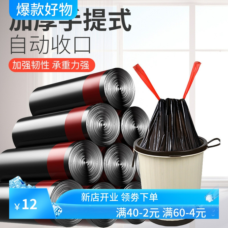 抽绳垃圾袋不脏手自动收口垃圾袋手提式塑料袋家用厨房垃圾袋
