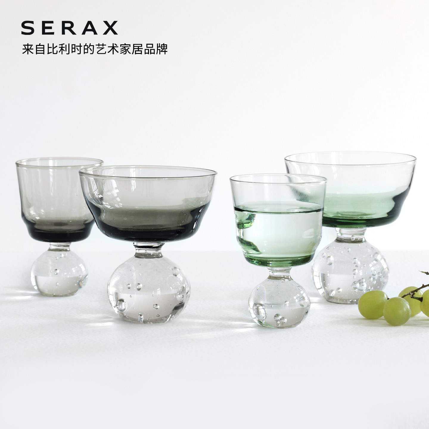 比利时Serax 轻奢玻璃高脚杯家用葡萄酒杯红酒杯香槟鸡尾酒杯水杯