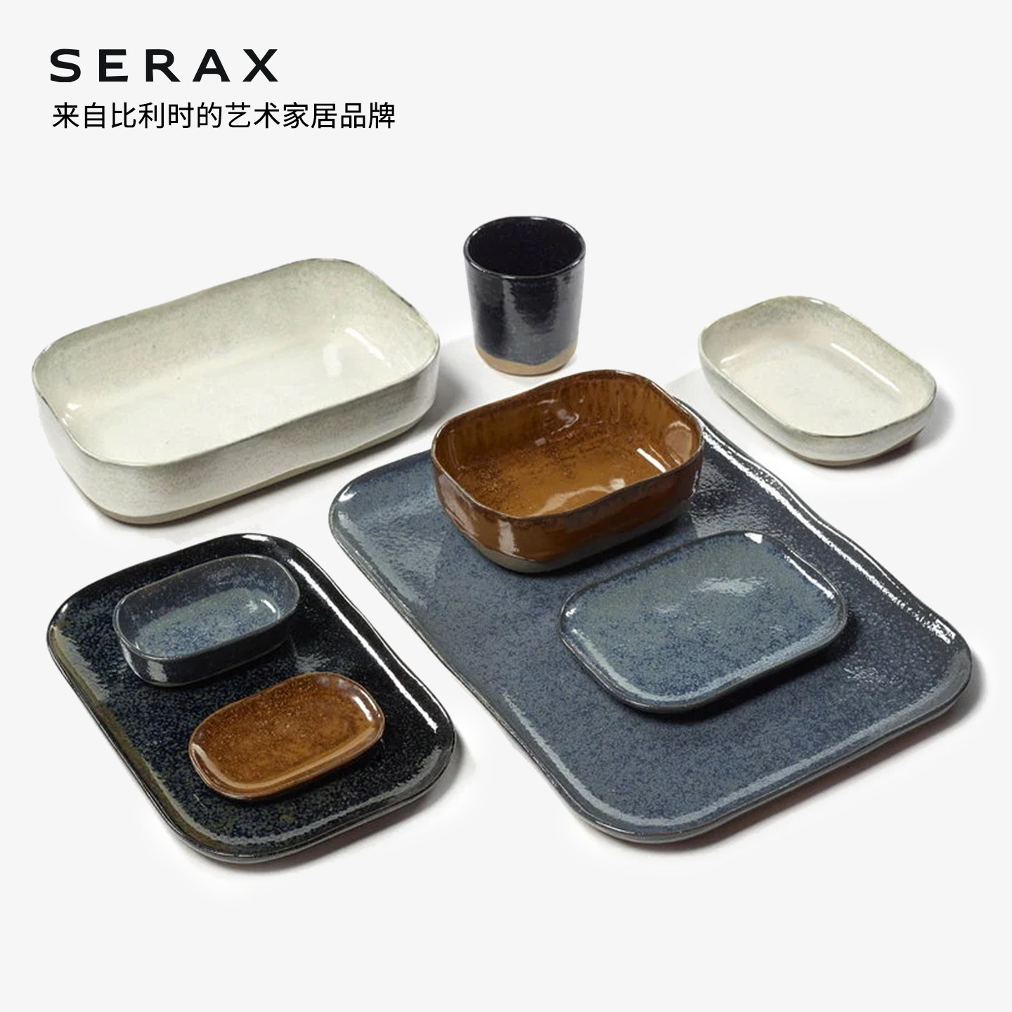 比利时Serax 粗陶瓷水果零食盘客厅茶几家用桌面收纳烤箱盘